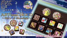 「美少女戦士セーラームーン ARTism CHOCO ～Story of Moonlight～」(c) 武内直子・PNP・東映アニメーション　(c) Naoko Takeuchi