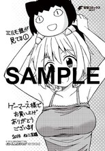 ねこ末端「ミルモ様が見てる」1巻のゲーマーズ特典。