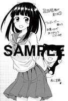 ねこ末端「ミルモ様が見てる」1巻のWonderGOO特典。