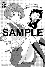 ねこ末端「ミルモ様が見てる」1巻のCOMIC ZIN特典。