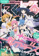 月刊Comic REX12月号