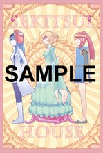 瀬野反人「セキツイハウス」1巻のWonderGOO特典。