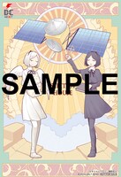 瀬野反人「セキツイハウス」1巻のCOMIC ZIN特典。