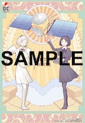 瀬野反人「セキツイハウス」1巻のCOMIC ZIN特典。