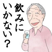 「深夜食堂」LINEスタンプのうち1種。 (c)YARO ABE/SHOGAKUKAN