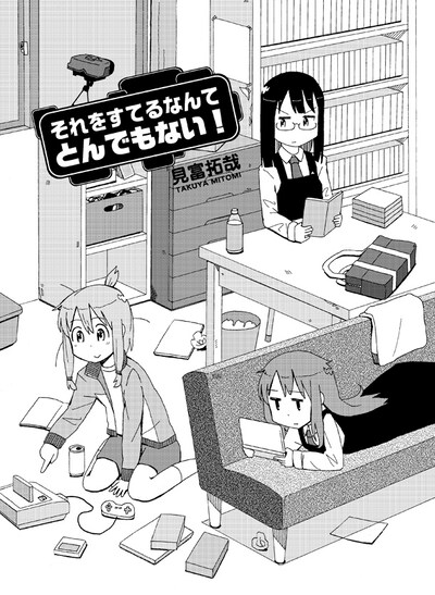 見富拓哉「それをすてるなんてとんでもない！」。巻頭カラーでは直筆サイン色紙のプレゼントも行われている。