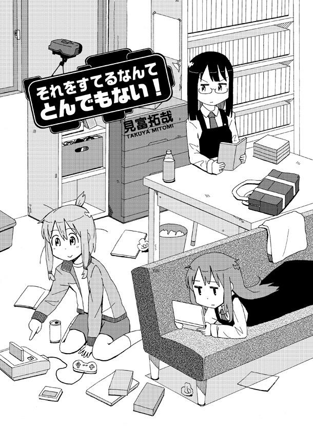 見富拓哉「それをすてるなんてとんでもない！」。巻頭カラーでは直筆サイン色紙のプレゼントも行われている。