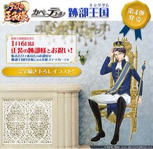 「新テニスの王子様 カベデコール（跡部王国）」の紹介画像。(c)許斐剛/集英社・NAS・新テニスの王子様プロジェクト