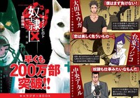 キャラクター紹介ペーパーのサンプル。