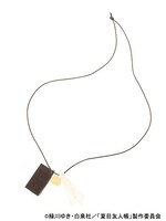 友人帳ネックレス