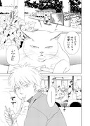 「かわれて候。」1ページ目。