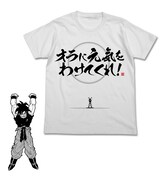 「元気玉チャージTシャツ」(c)バードスタジオ/集英社・フジテレビ・東映アニメーション
