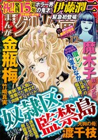 まんがグリム童話12月号