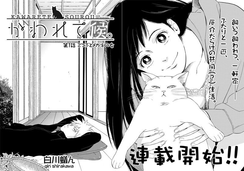 白川蟻ん - コミックナタリー