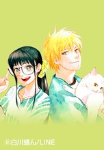 白川蟻ん「かわれて候。」カット