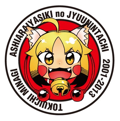 D賞の「竜造寺・こま特製パッチ」。イラストはみなぎ得一描き下ろし。