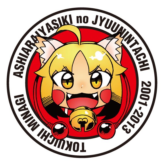 D賞の「竜造寺・こま特製パッチ」。イラストはみなぎ得一描き下ろし。