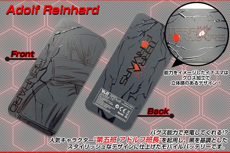 「ENERGY Pocket（モバイルバッテリー）6000mAh テラフォーマーズ（アドルフ）」(c)貴家悠・橘賢一/集英社・Project TERRAFORMARS