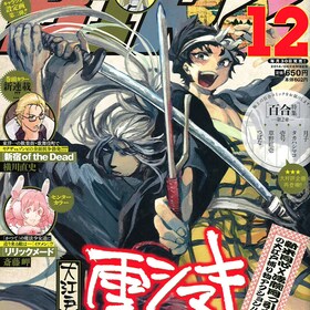 横川直史 コミックナタリー 横川直史 コミックナタリー