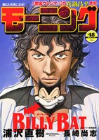 モーニング48号