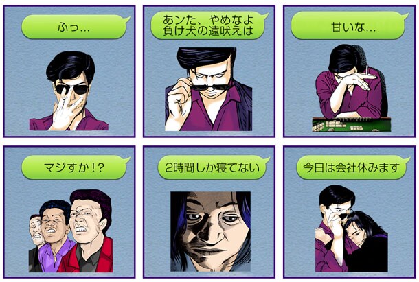 LINEスタンプ「哭きの竜」は40種すべてが文字なしという硬派な仕様。メッセージを添えて、様々なシチュエーションで活用しよう。