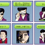 背中が煤けてるぜ「哭きの竜」LINEスタンプ化