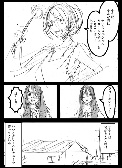 Amazonでの購入者に贈られる購入特典のサンプル。(c)Mokuseizaiju (c)MICRO MAGAZINE
