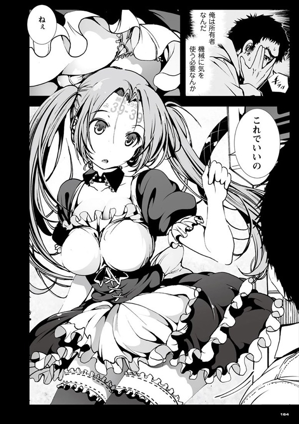 「機械人形ナナミちゃん」より。(c)Mokuseizaiju (c)MICRO MAGAZINE