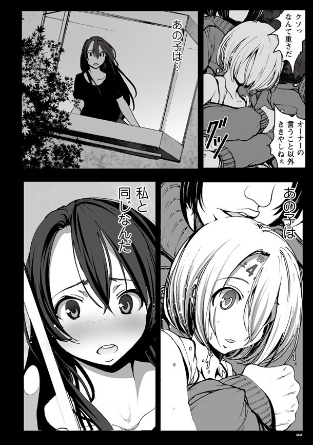 「機械人形ナナミちゃん」より。(c)Mokuseizaiju (c)MICRO MAGAZINE