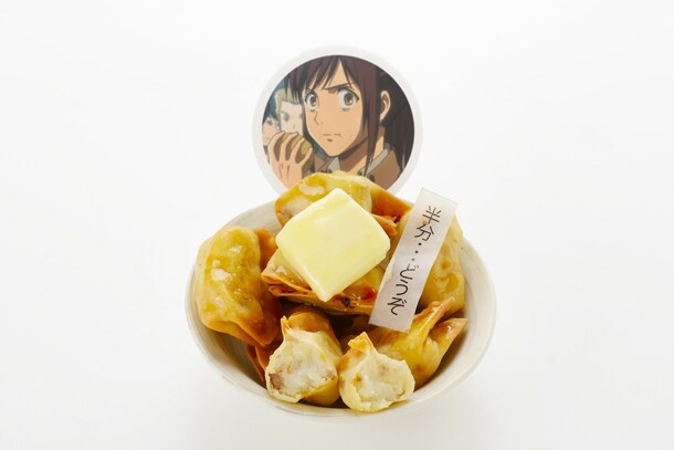 「『半分...どうぞ』芋娘サシャのじゃがバタ餃子」(c)諫山創・講談社/「進撃の巨人」製作委員会 (c)NAMCO LTD.