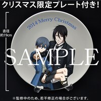 ケーキに付属するオリジナルプレート。(c)枢やな/スクウェアエニックス・黒執事Project・MBS