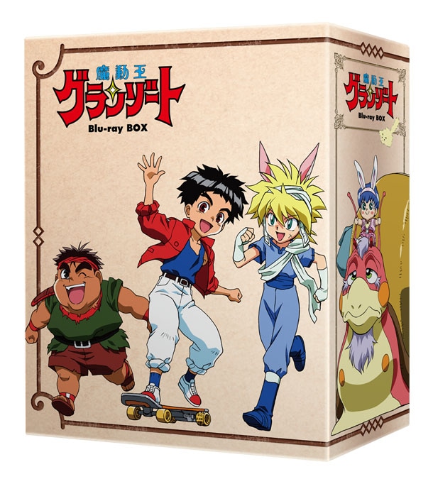 「魔動王グランゾート Blu-ray BOX」のボックスイラストは、吉松孝博の描き下ろし。(c)SUNRISE・R