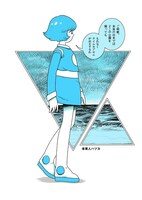 うえむら「ハツカマロウド -Peppermint Girls-」のイメージ。