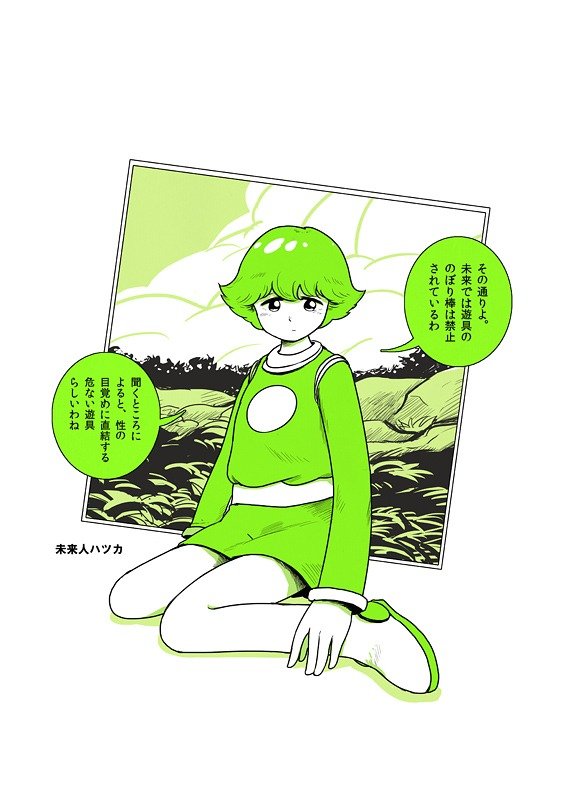 うえむら「ハツカマロウド -Peppermint Girls-」のイメージ。