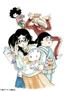 東村アキコ「海月姫」カット