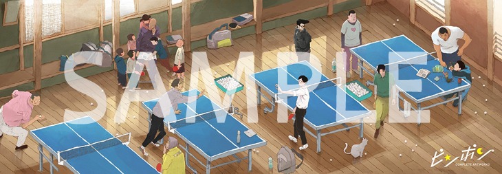 伊藤伸高による「ピンポン コンプリートアートワークス」のカバーイラスト。 (c)松本大洋・小学館／アニメ 「ピンポン」製作委員会