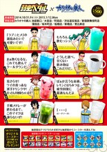 「弱虫ペダル GRANDE ROAD」コラボドリンクのメニュー。