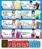 「弱虫ペダル GRANDE ROAD」コラボドリンクのメニュー。