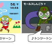 「ケロロ軍曹」が画面内で動くデジタル絵本