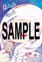 「燐寸少女」1巻のCOMIC ZIN特典。(c)Sanami Suzuki／KADOKAWA