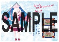 「燐寸少女」1巻のコミックとらのあな特典。(c)Sanami Suzuki／KADOKAWA