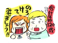 西原理恵子によるカット。