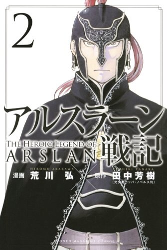 P2F ダリューン アルスラーン戦記 1/8 PVC 細谷佳正さん サイン入り ダリュアル 吸水 アル戦垢 アルスラーン戦記 (ダリューン