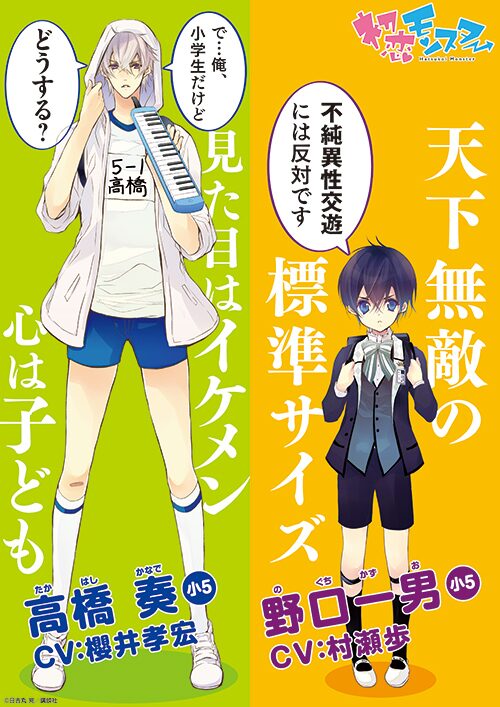 hatsukoi_poster1.jpg?impolicy= 