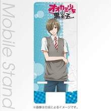 「オオカミ少女と黒王子」モバイルスタンド（日下部憂）(c)八田鮎子／集英社・「オオカミ少女と黒王子」製作委員会