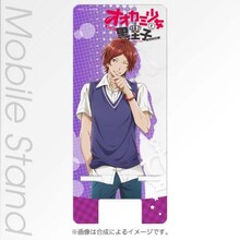 「オオカミ少女と黒王子」モバイルスタンド（神谷望）(c)八田鮎子／集英社・「オオカミ少女と黒王子」製作委員会