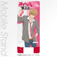 「オオカミ少女と黒王子」モバイルスタンド（佐田恭也A）(c)八田鮎子／集英社・「オオカミ少女と黒王子」製作委員会