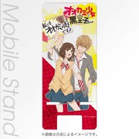 「オオカミ少女と黒王子」モバイルスタンド（篠原エリカ＆佐田恭也）(c)八田鮎子／集英社・「オオカミ少女と黒王子」製作委員会