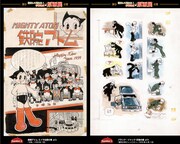 「手塚治虫生誕記念 治虫DIGITAL BOOK」(c) booklista Co.,Ltd (c)Tezuka Productions