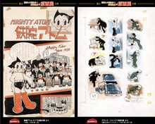 「手塚治虫生誕記念 治虫DIGITAL BOOK」(c) booklista Co.,Ltd (c)Tezuka Productions